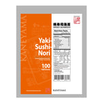 KANEYAMA Yaki Sushi Nori Premium Gold (Orange) Half 100